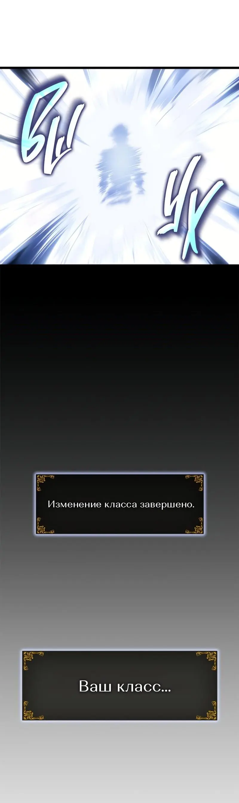 Read Поднятие уровня в одиночку Рагнарёк Manga Online