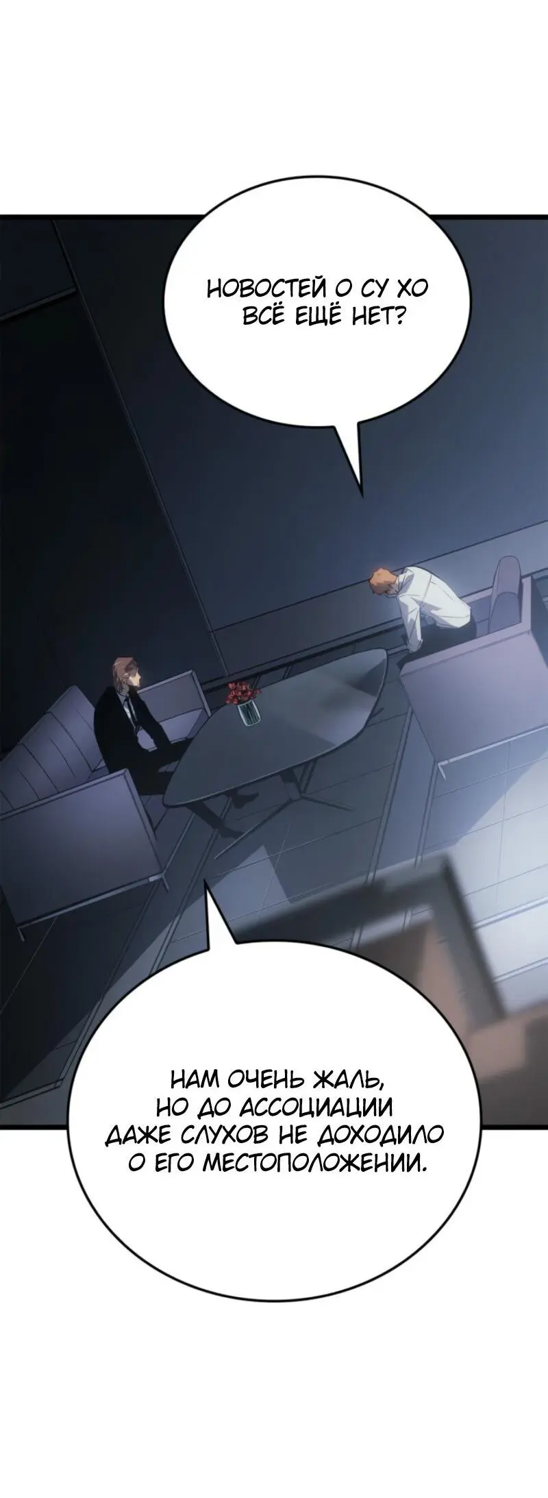 Read Поднятие уровня в одиночку Рагнарёк Manga Online