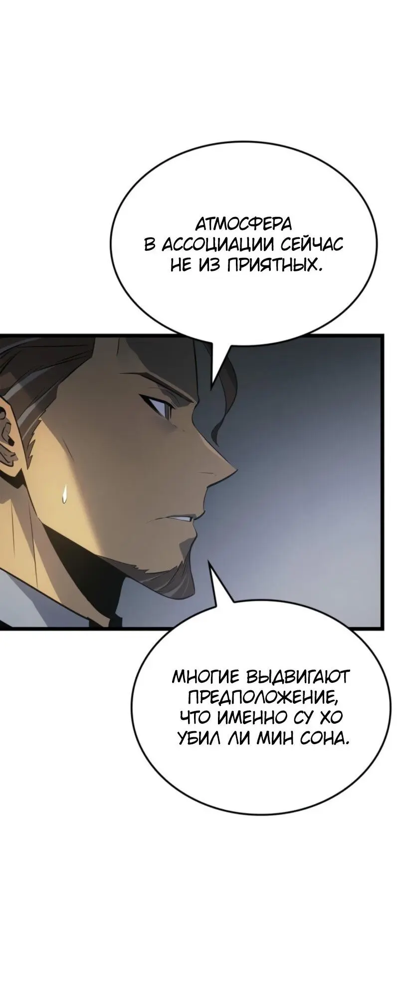 Read Поднятие уровня в одиночку Рагнарёк Manga Online