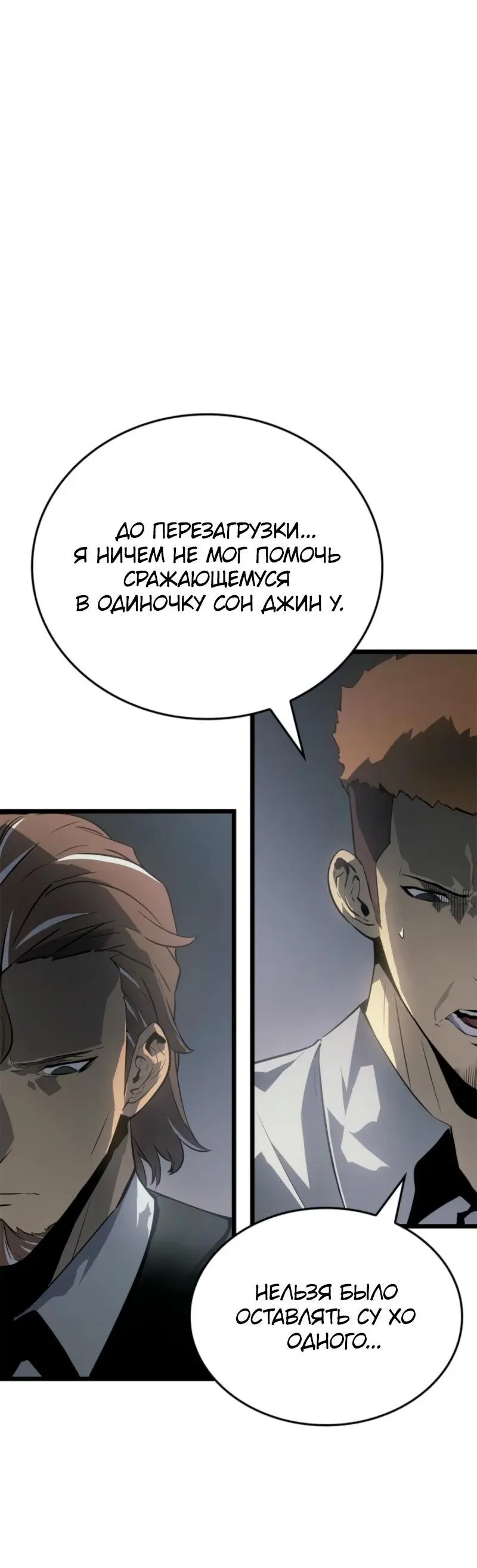 Read Поднятие уровня в одиночку Рагнарёк Manga Online