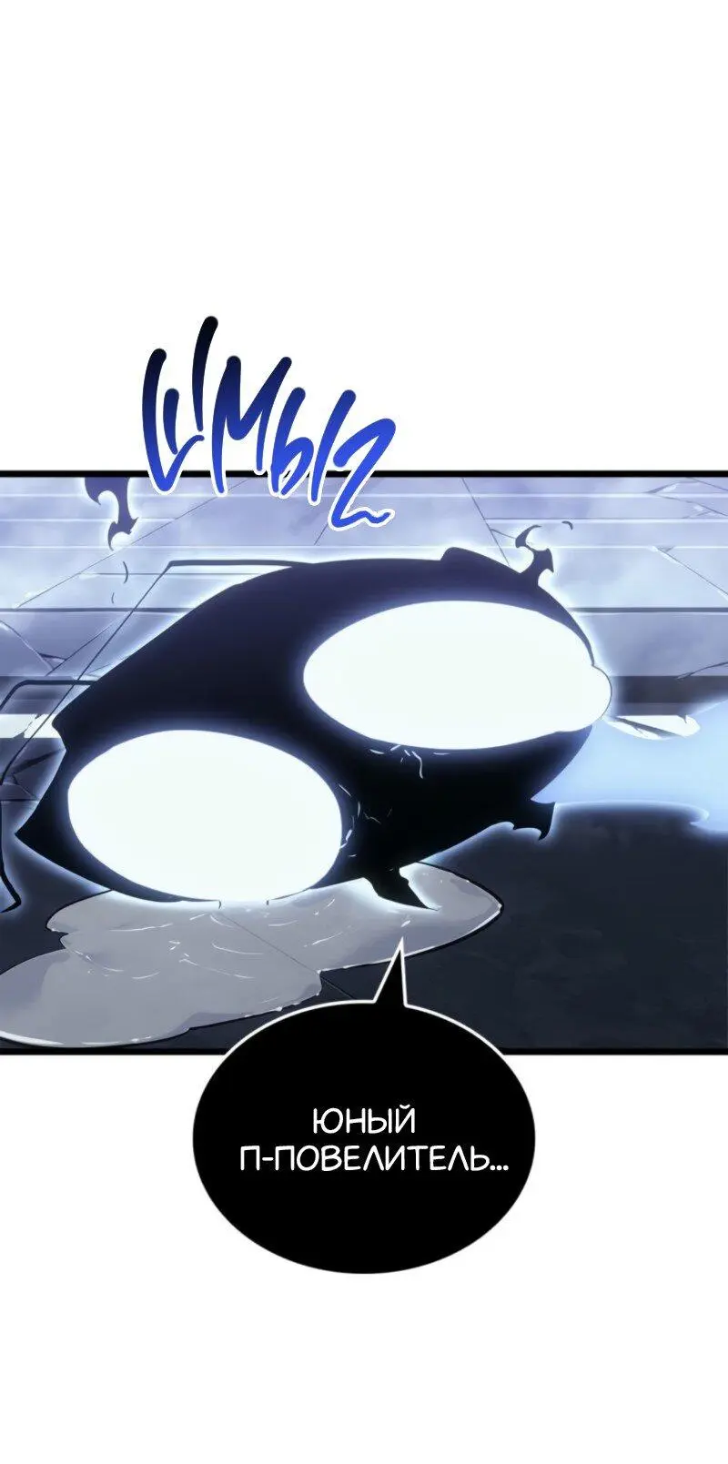 Read Поднятие уровня в одиночку Рагнарёк Manga Online