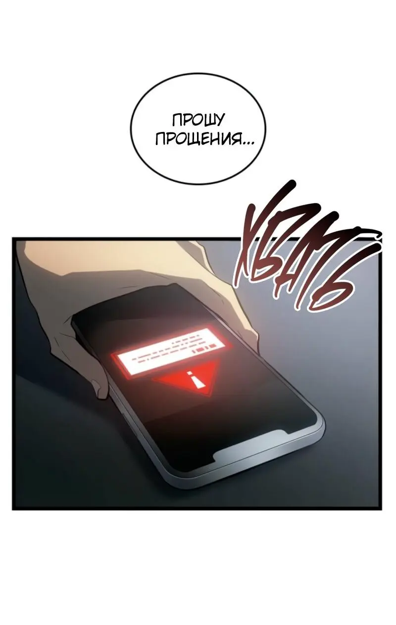 Read Поднятие уровня в одиночку Рагнарёк Manga Online