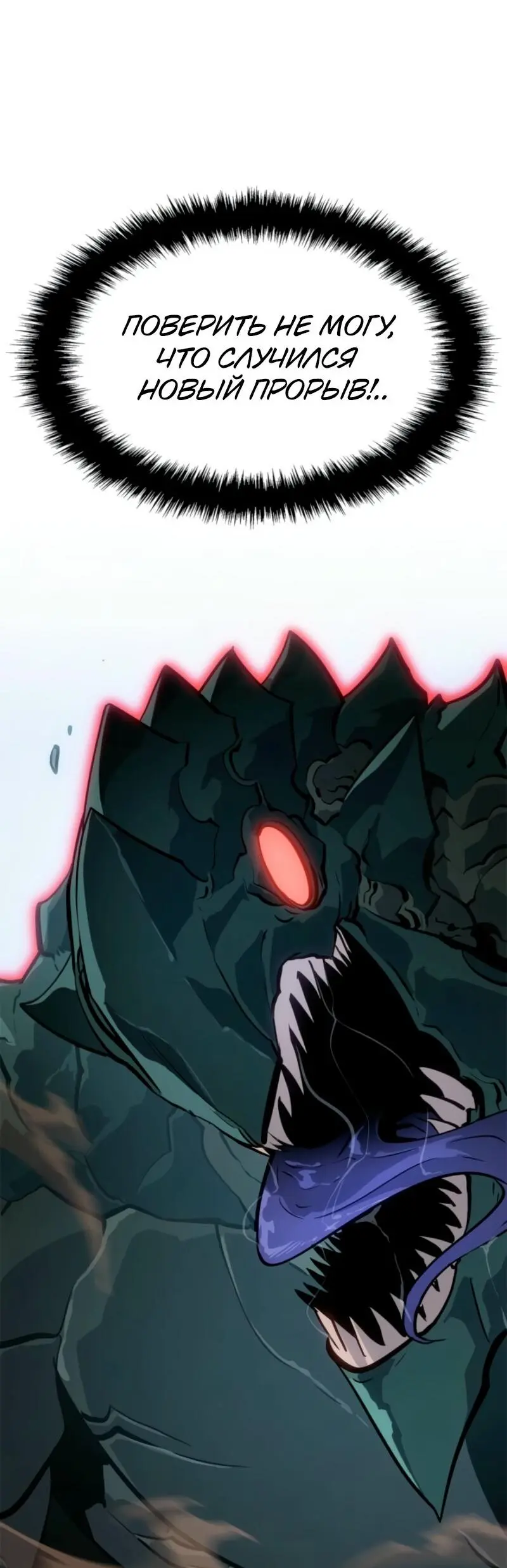 Read Поднятие уровня в одиночку Рагнарёк Manga Online