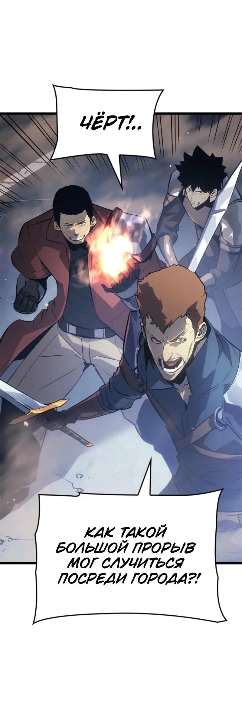 Read Поднятие уровня в одиночку Рагнарёк Manga Online