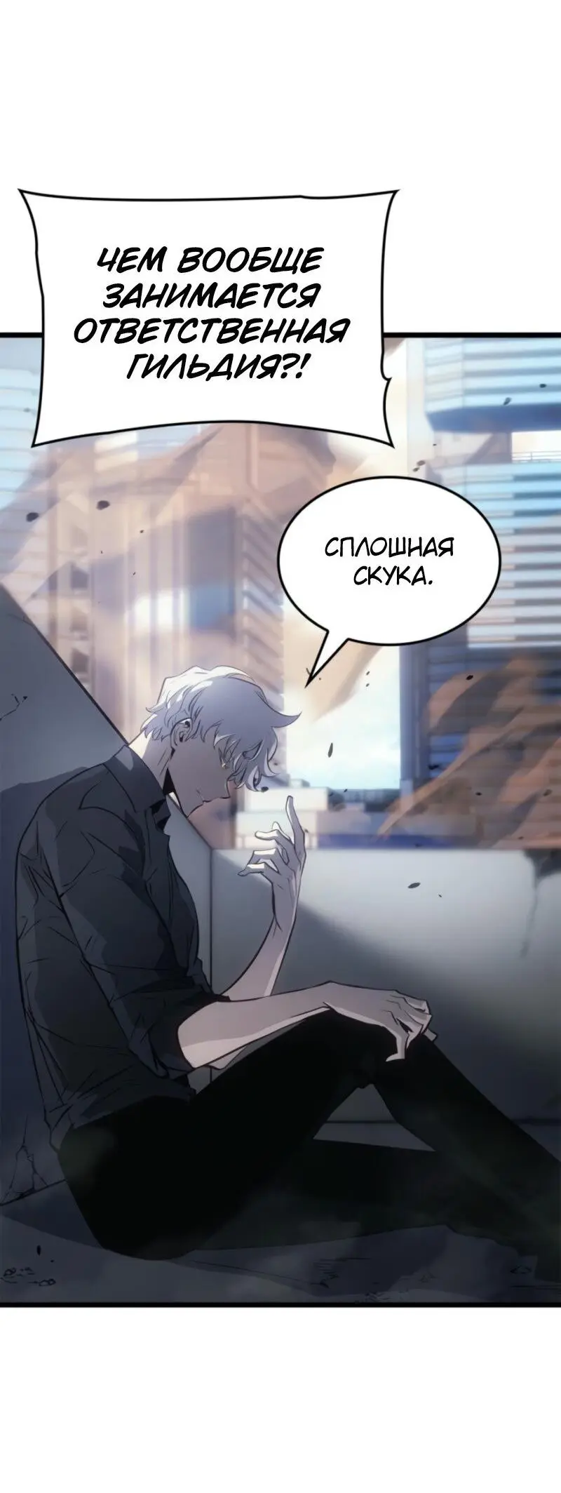Read Поднятие уровня в одиночку Рагнарёк Manga Online