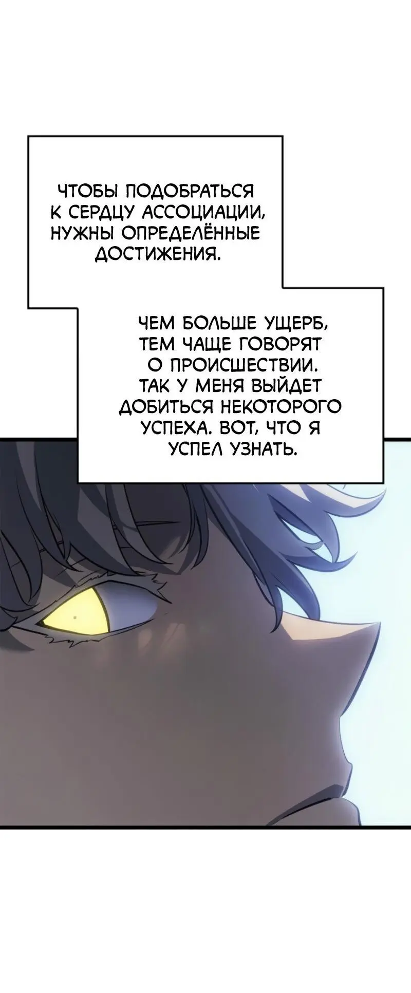 Read Поднятие уровня в одиночку Рагнарёк Manga Online