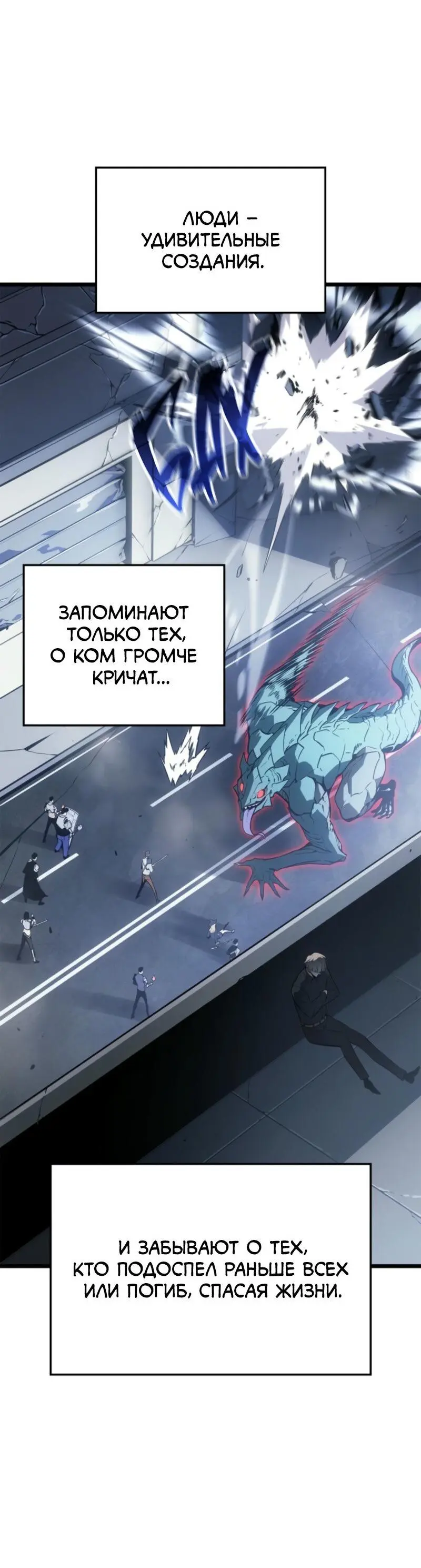 Read Поднятие уровня в одиночку Рагнарёк Manga Online
