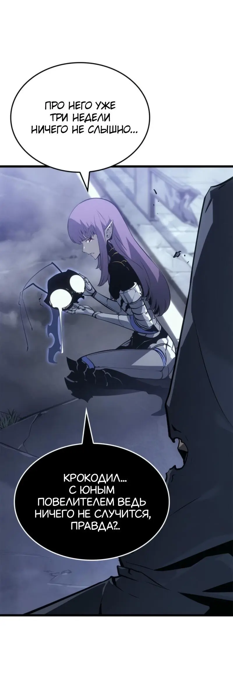 Read Поднятие уровня в одиночку Рагнарёк Manga Online