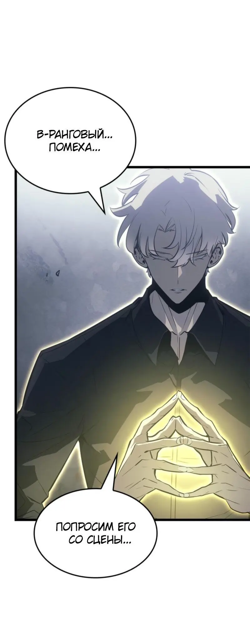 Read Поднятие уровня в одиночку Рагнарёк Manga Online