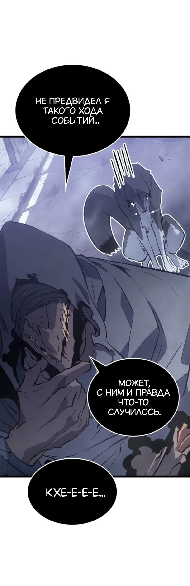 Read Поднятие уровня в одиночку Рагнарёк Manga Online
