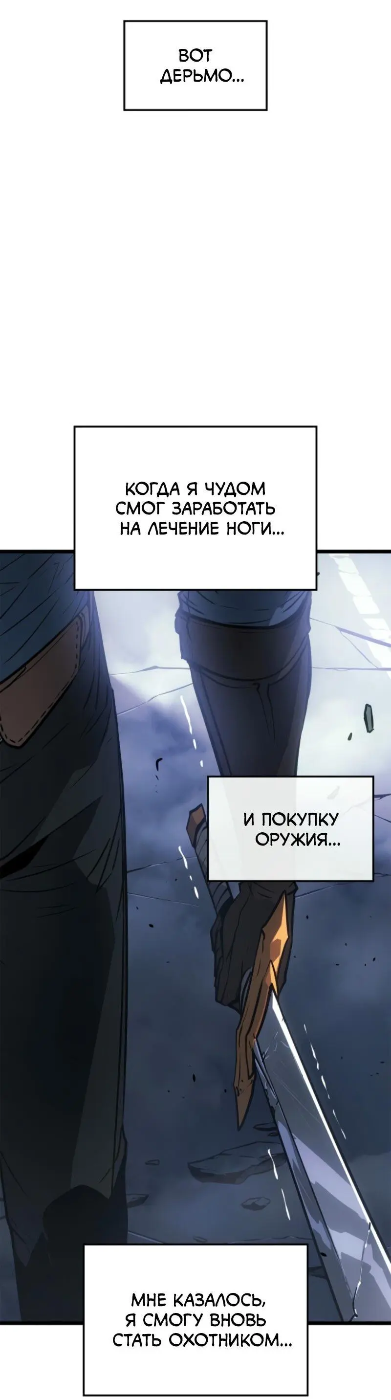 Read Поднятие уровня в одиночку Рагнарёк Manga Online