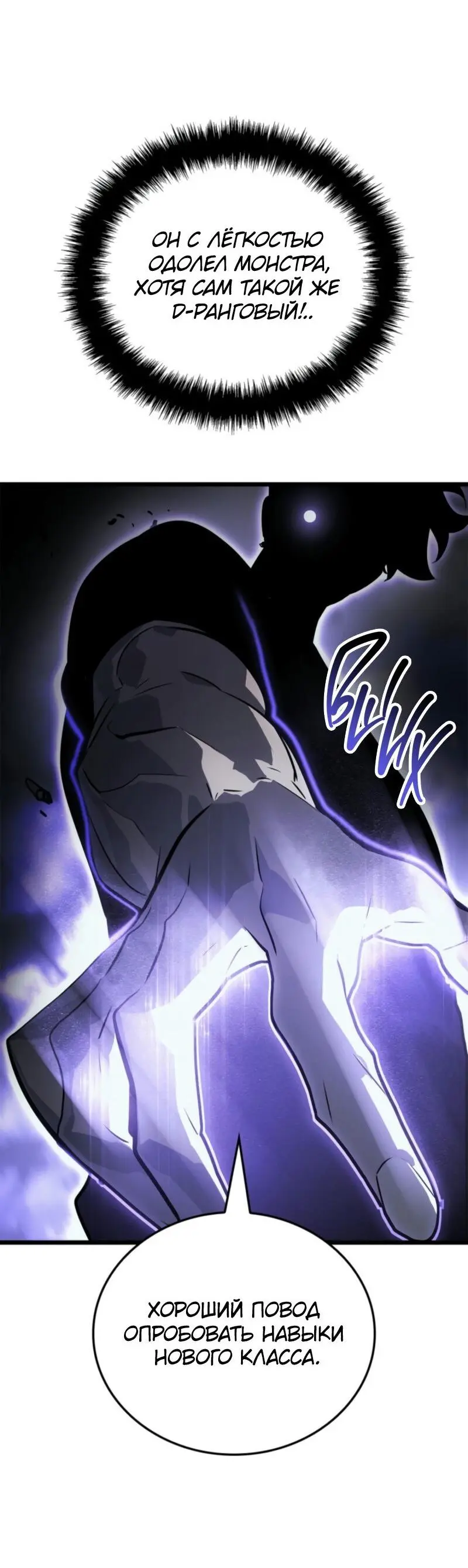 Read Поднятие уровня в одиночку Рагнарёк Manga Online