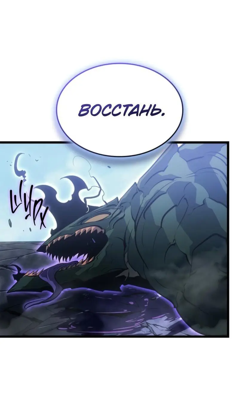 Read Поднятие уровня в одиночку Рагнарёк Manga Online