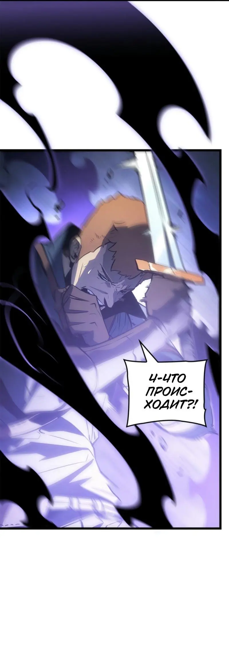 Read Поднятие уровня в одиночку Рагнарёк Manga Online