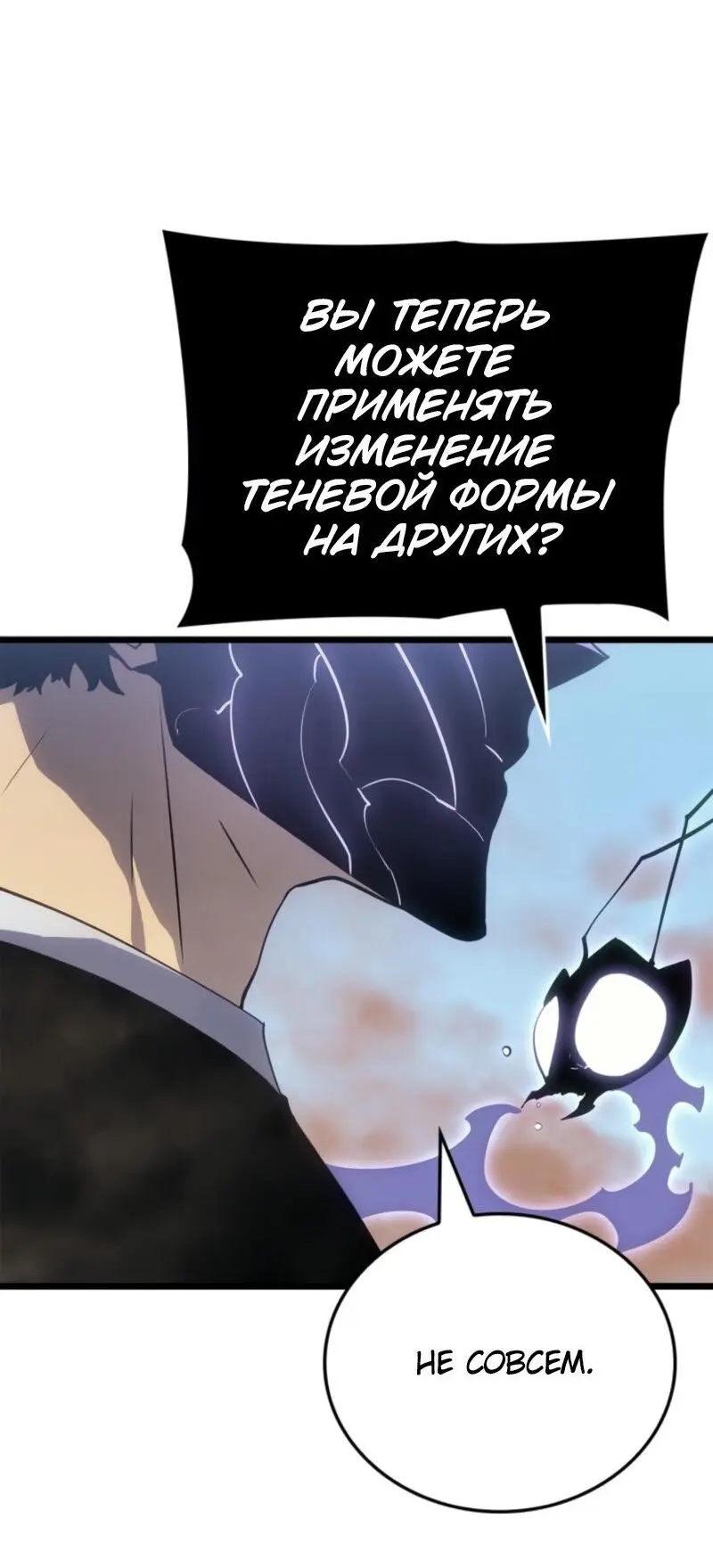 Read Поднятие уровня в одиночку Рагнарёк Manga Online