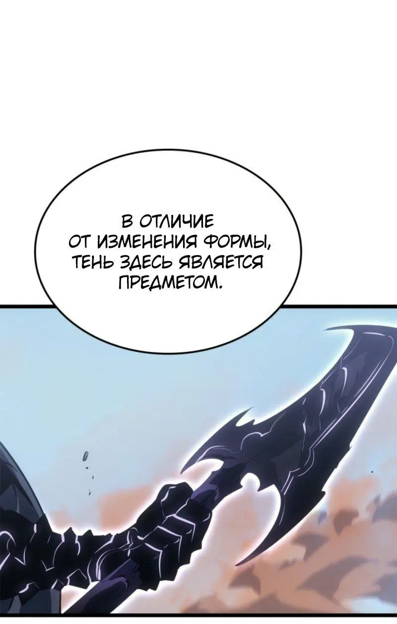 Read Поднятие уровня в одиночку Рагнарёк Manga Online