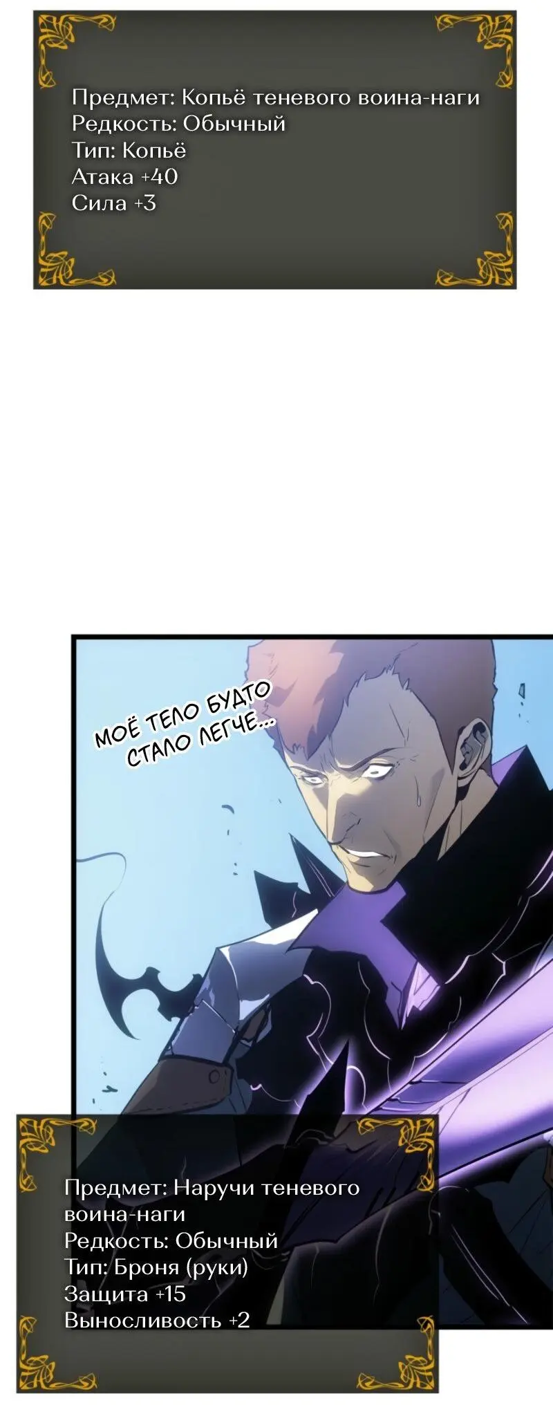 Read Поднятие уровня в одиночку Рагнарёк Manga Online