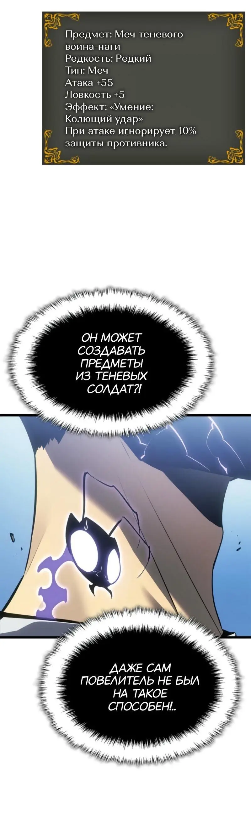 Read Поднятие уровня в одиночку Рагнарёк Manga Online