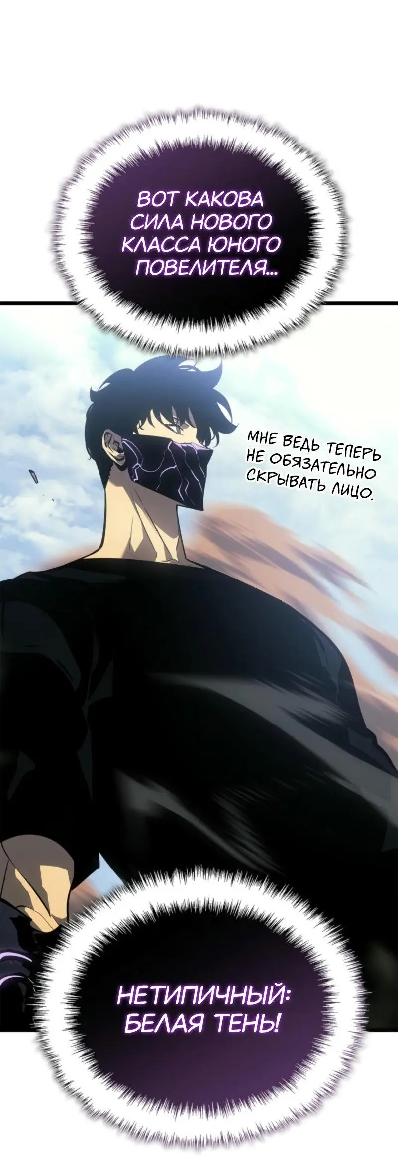 Read Поднятие уровня в одиночку Рагнарёк Manga Online