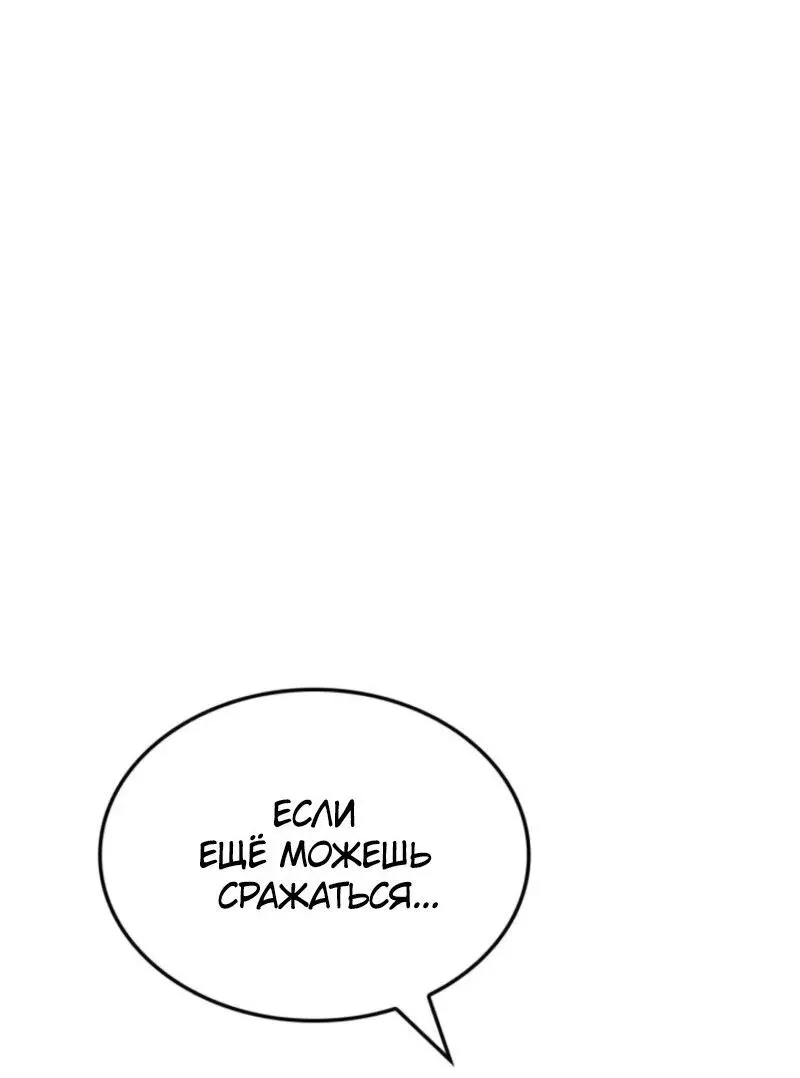 Read Поднятие уровня в одиночку Рагнарёк Manga Online