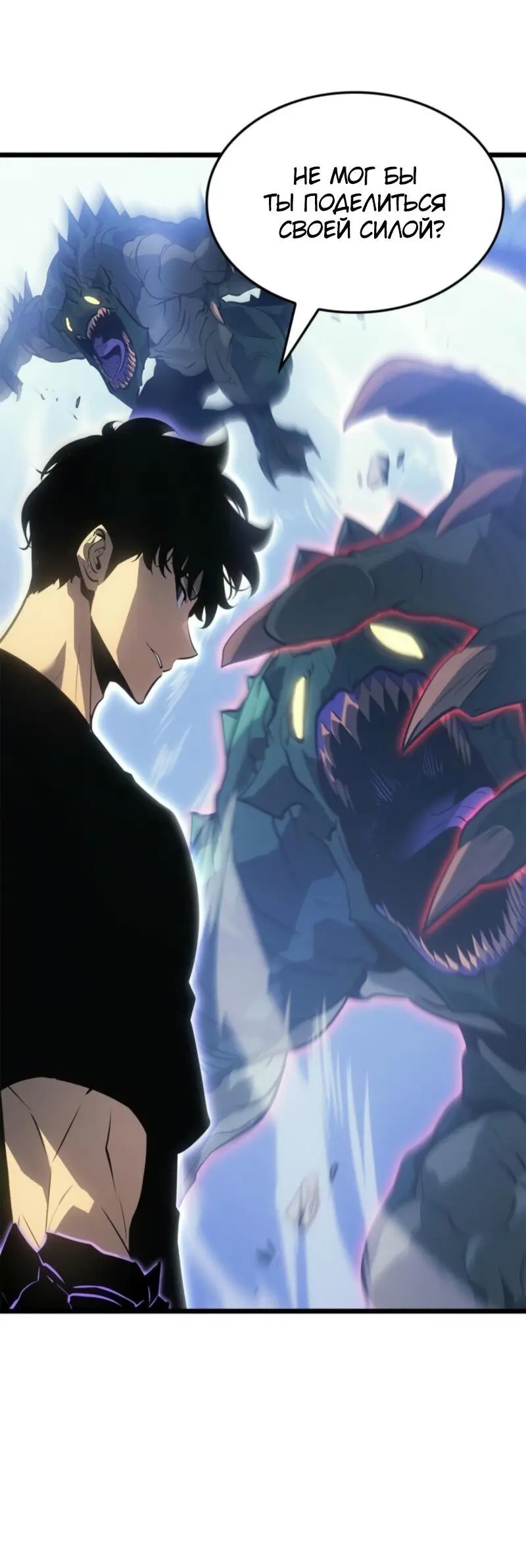 Read Поднятие уровня в одиночку Рагнарёк Manga Online