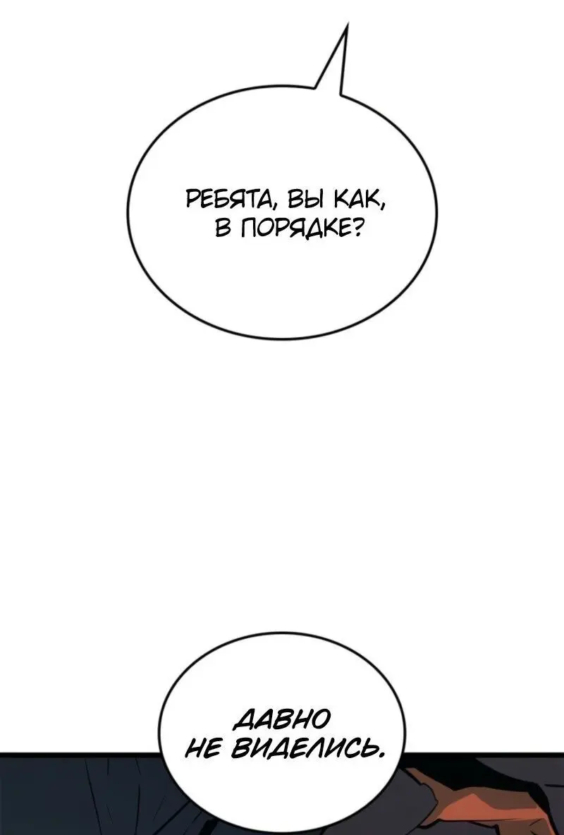 Read Поднятие уровня в одиночку Рагнарёк Manga Online