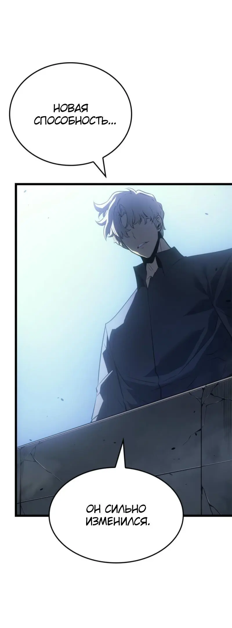 Read Поднятие уровня в одиночку Рагнарёк Manga Online