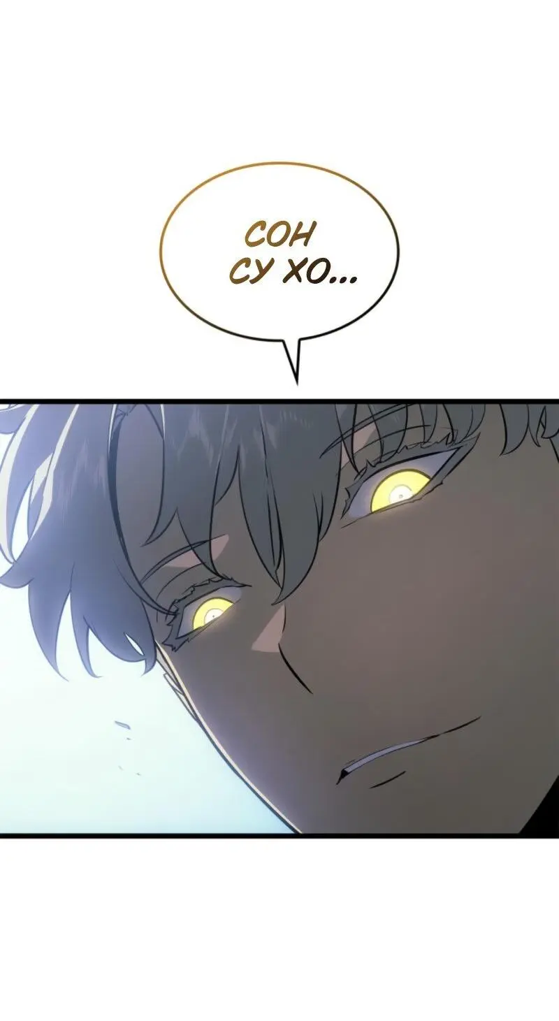 Read Поднятие уровня в одиночку Рагнарёк Manga Online