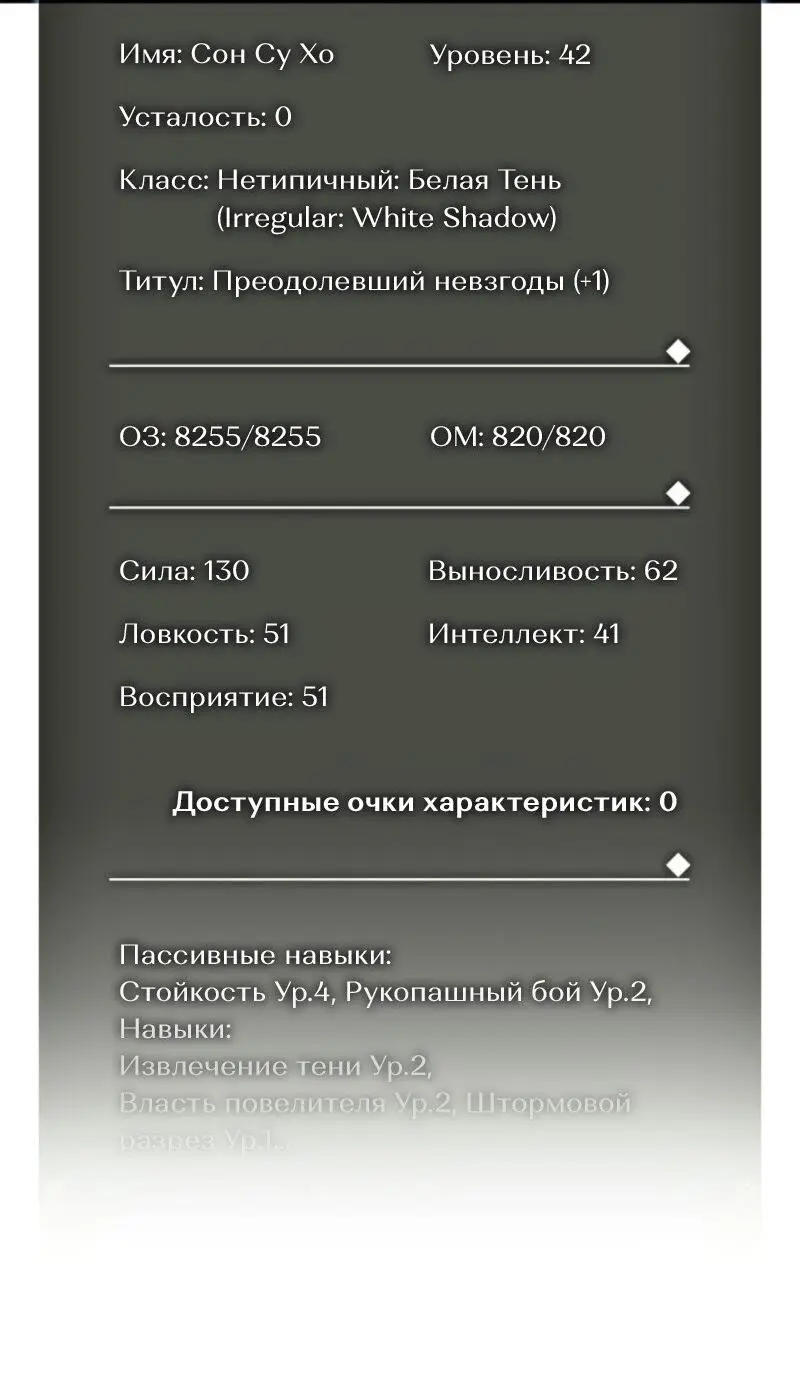 Read Поднятие уровня в одиночку Рагнарёк Manga Online
