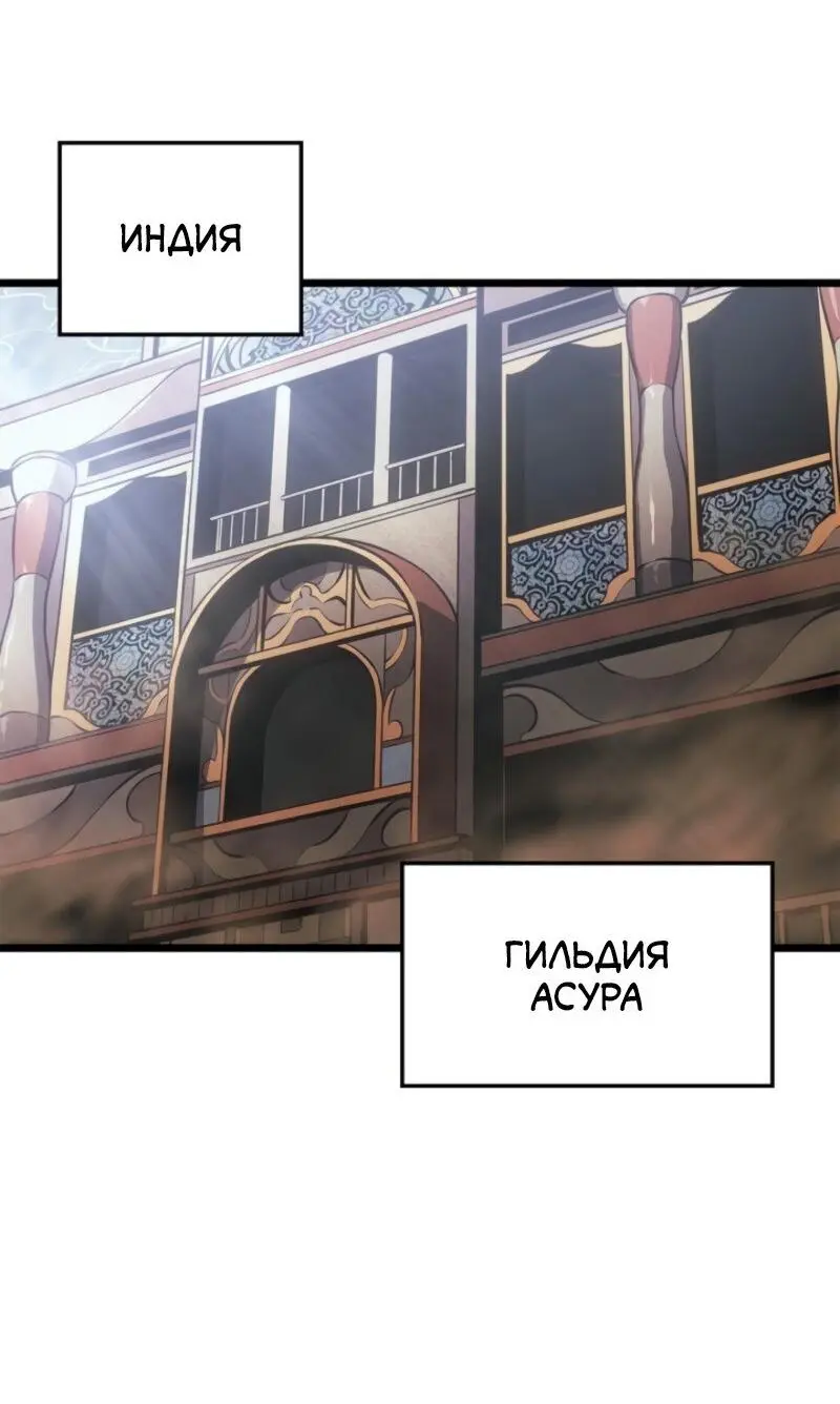 Read Поднятие уровня в одиночку Рагнарёк Manga Online