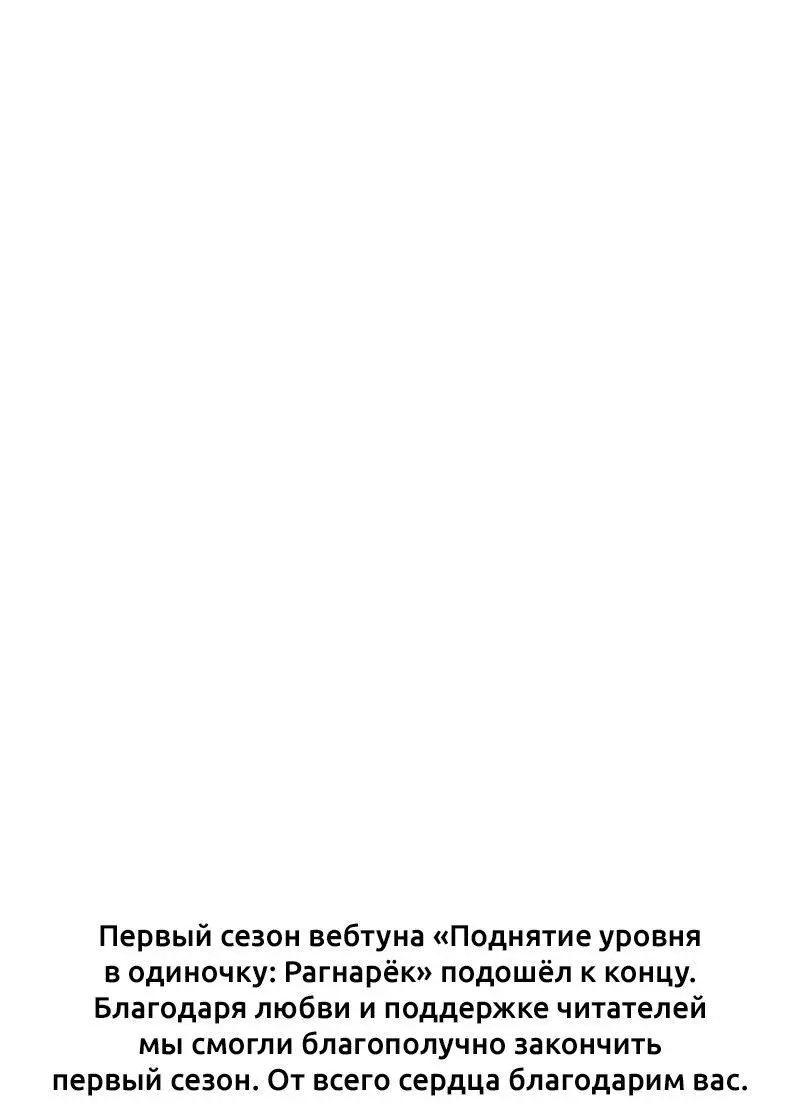 Read Поднятие уровня в одиночку Рагнарёк Manga Online