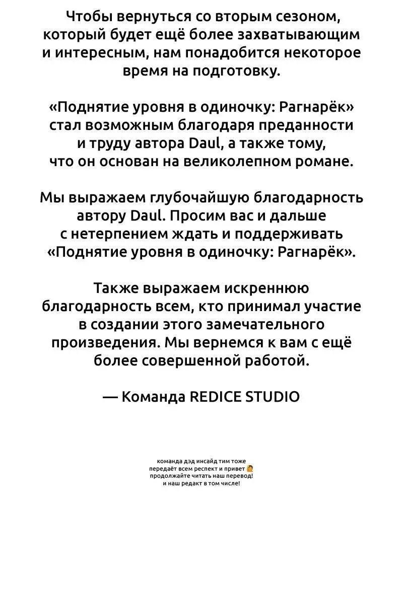 Read Поднятие уровня в одиночку Рагнарёк Manga Online