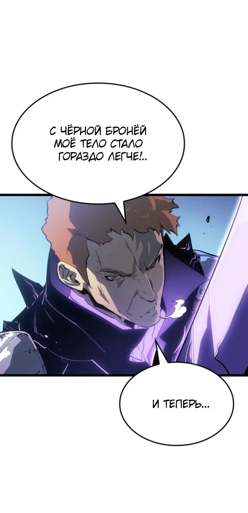 Read Поднятие уровня в одиночку Рагнарёк Manga Online
