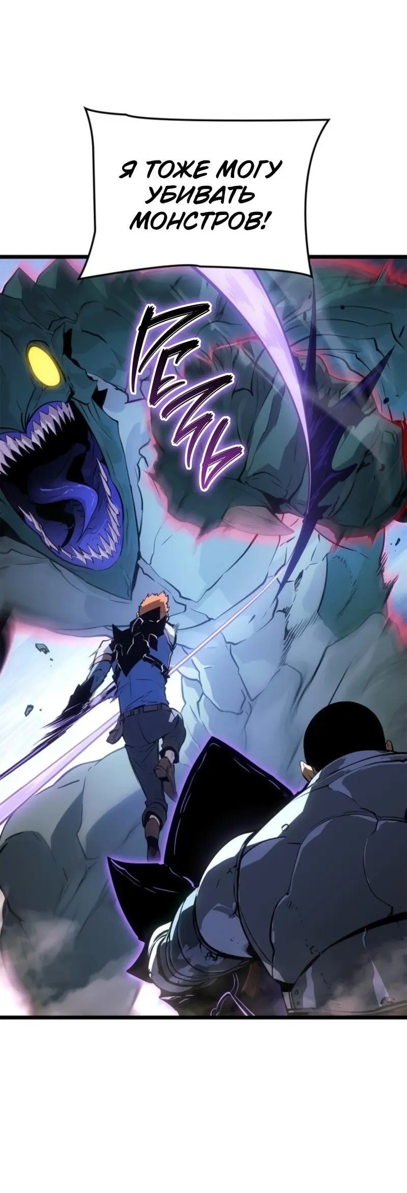 Read Поднятие уровня в одиночку Рагнарёк Manga Online