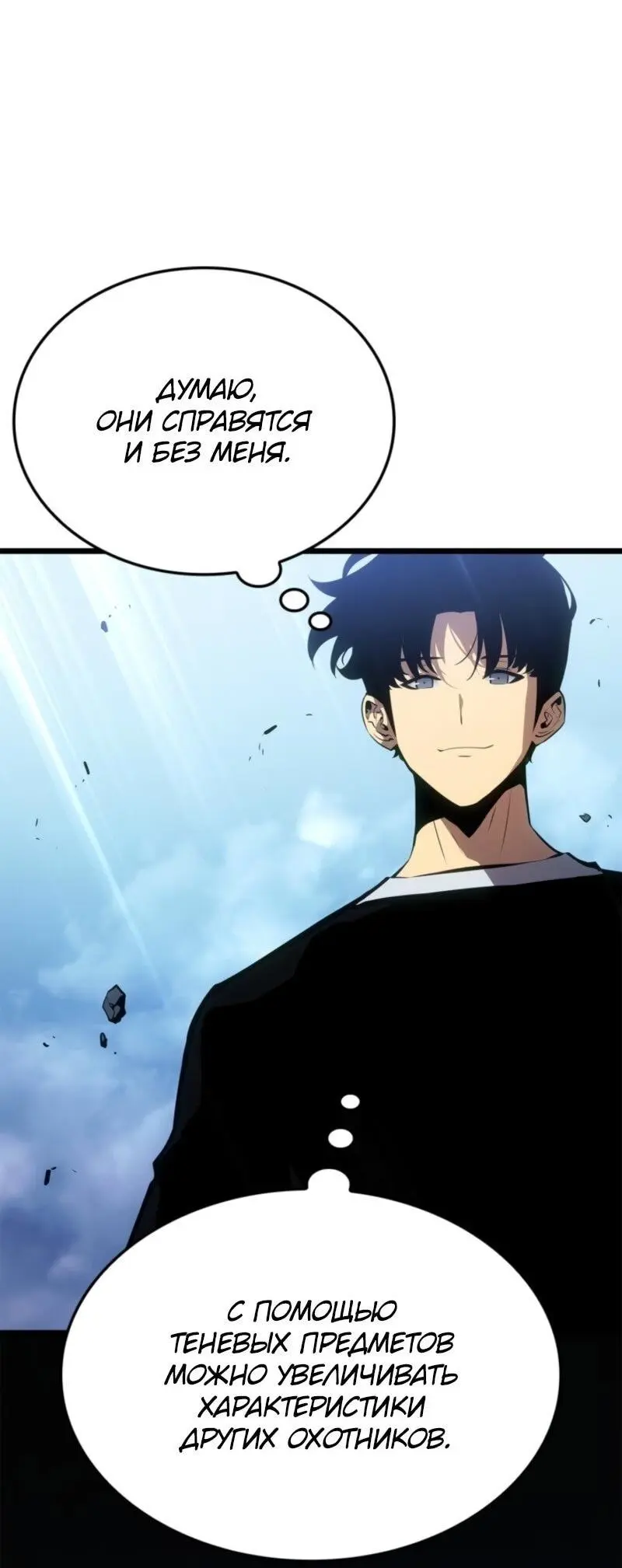 Read Поднятие уровня в одиночку Рагнарёк Manga Online