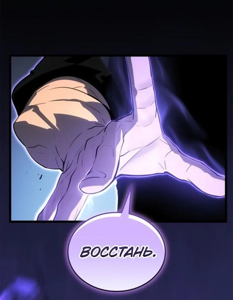 Read Поднятие уровня в одиночку Рагнарёк Manga Online