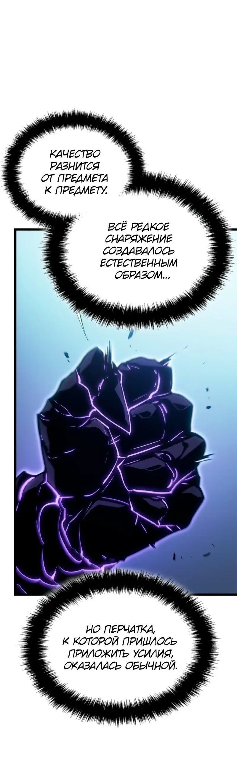 Read Поднятие уровня в одиночку Рагнарёк Manga Online