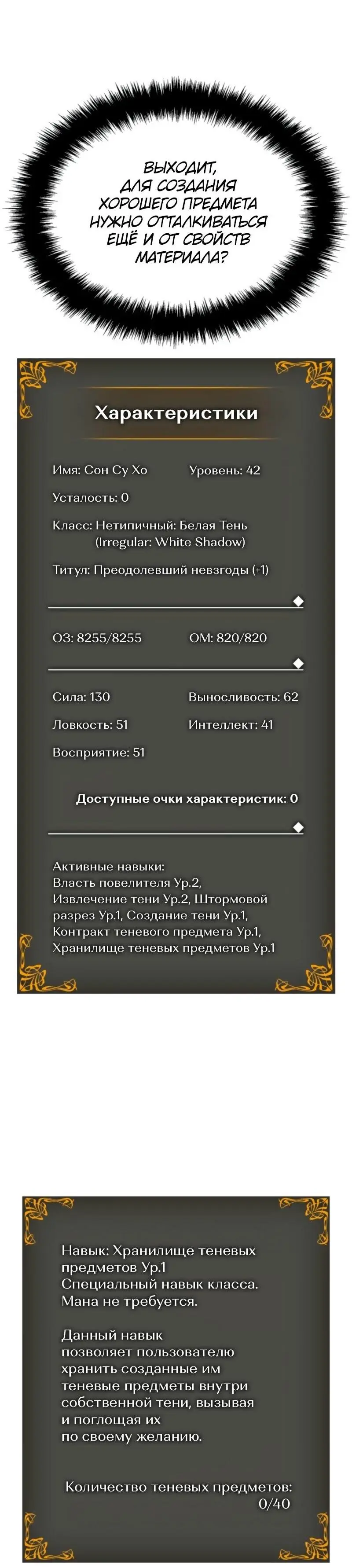Read Поднятие уровня в одиночку Рагнарёк Manga Online