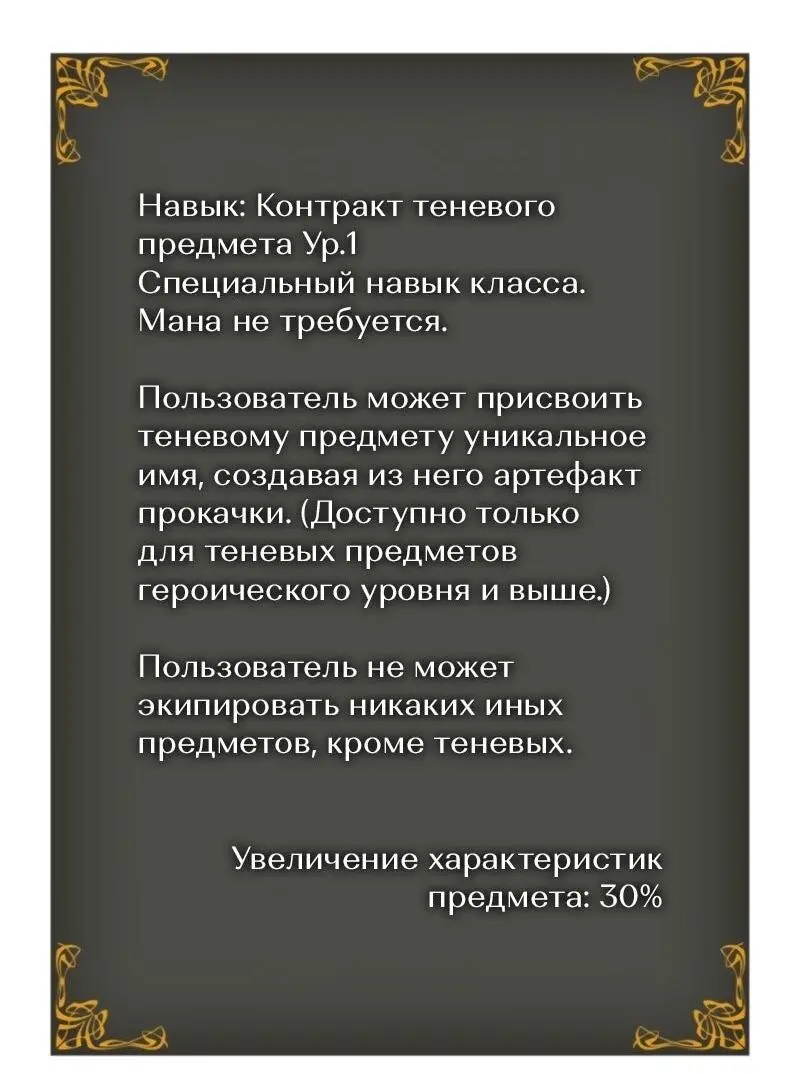 Read Поднятие уровня в одиночку Рагнарёк Manga Online