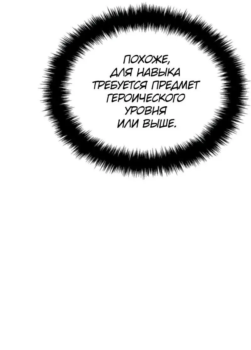 Read Поднятие уровня в одиночку Рагнарёк Manga Online