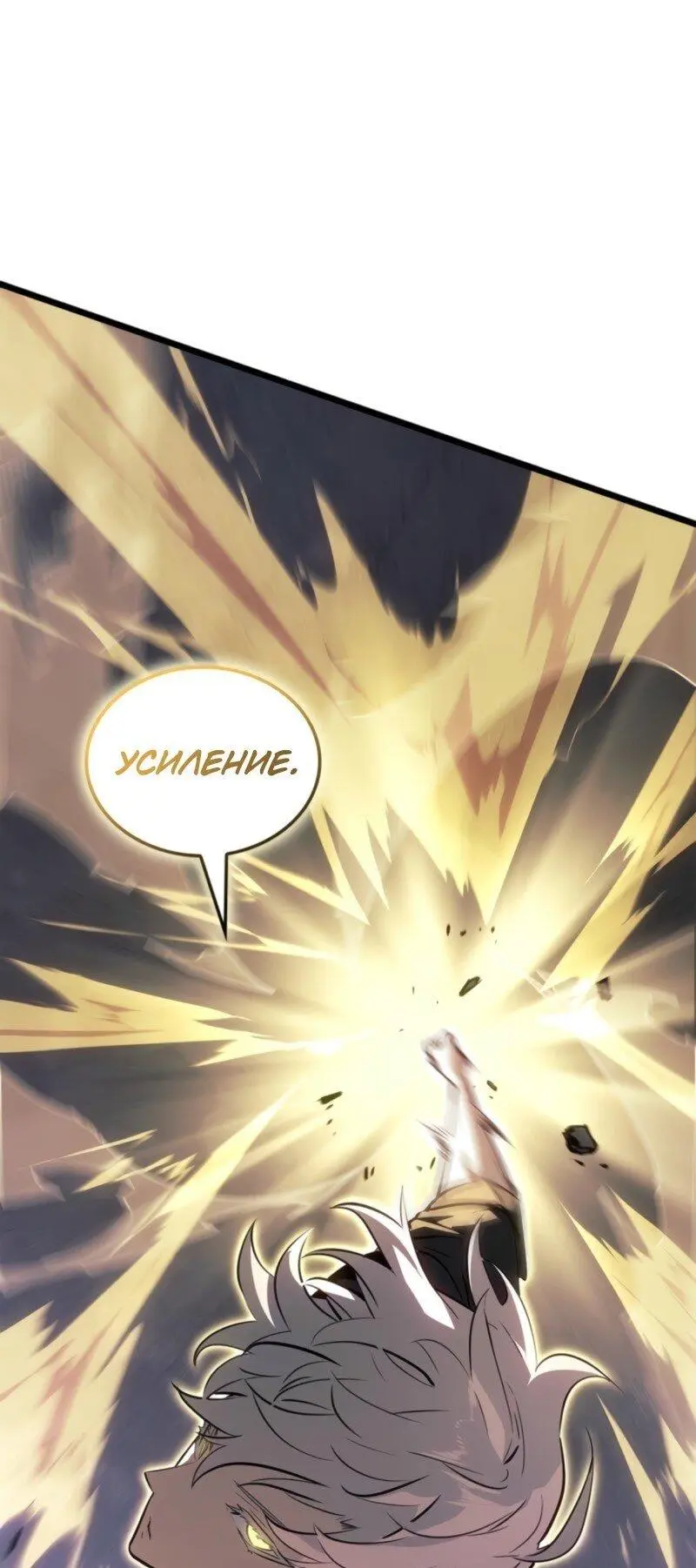 Read Поднятие уровня в одиночку Рагнарёк Manga Online