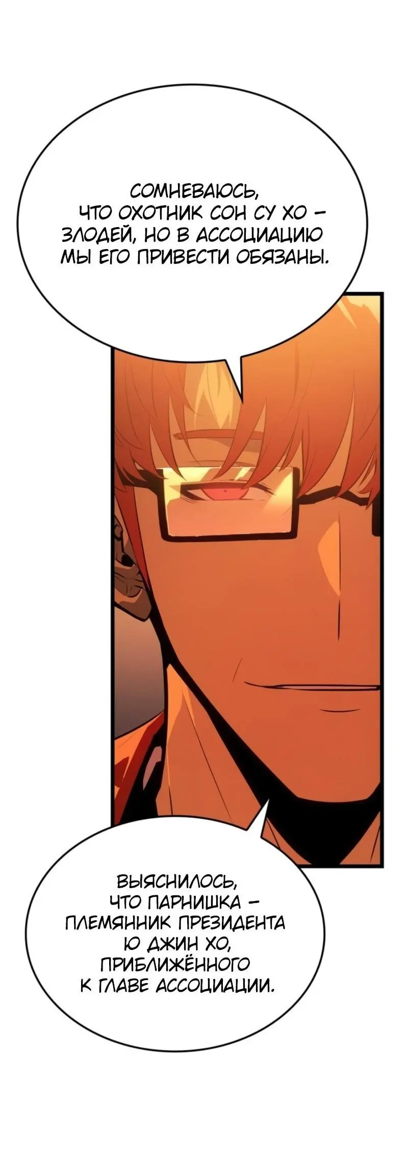 Read Поднятие уровня в одиночку Рагнарёк Manga Online