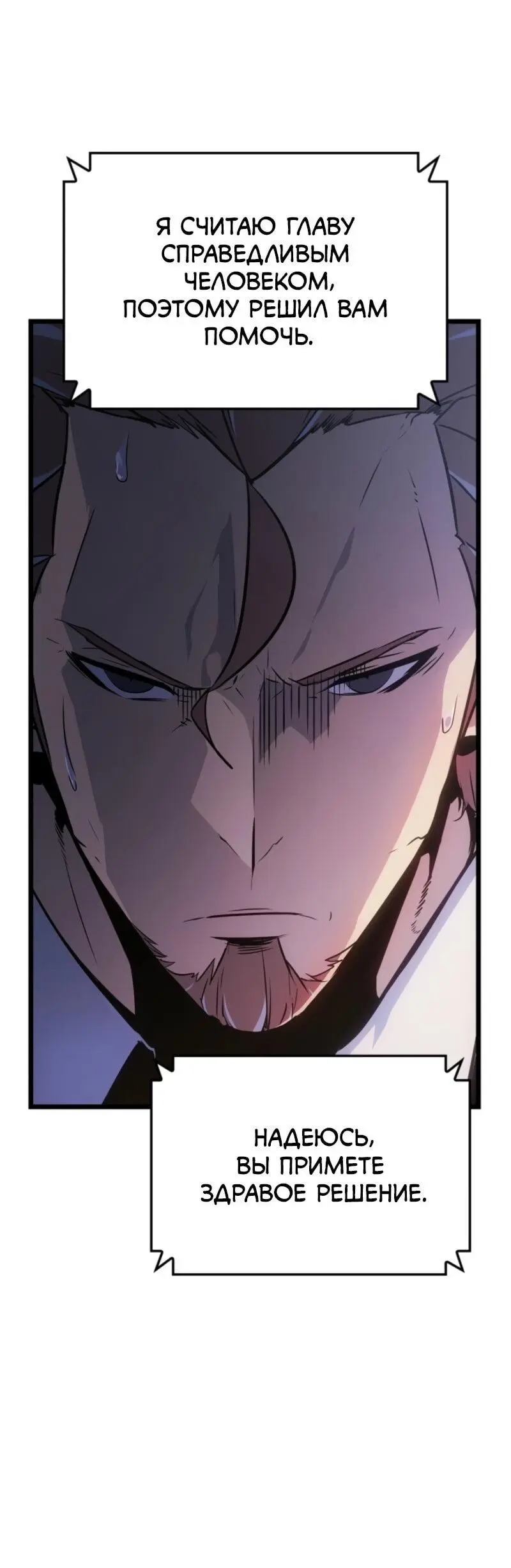 Read Поднятие уровня в одиночку Рагнарёк Manga Online