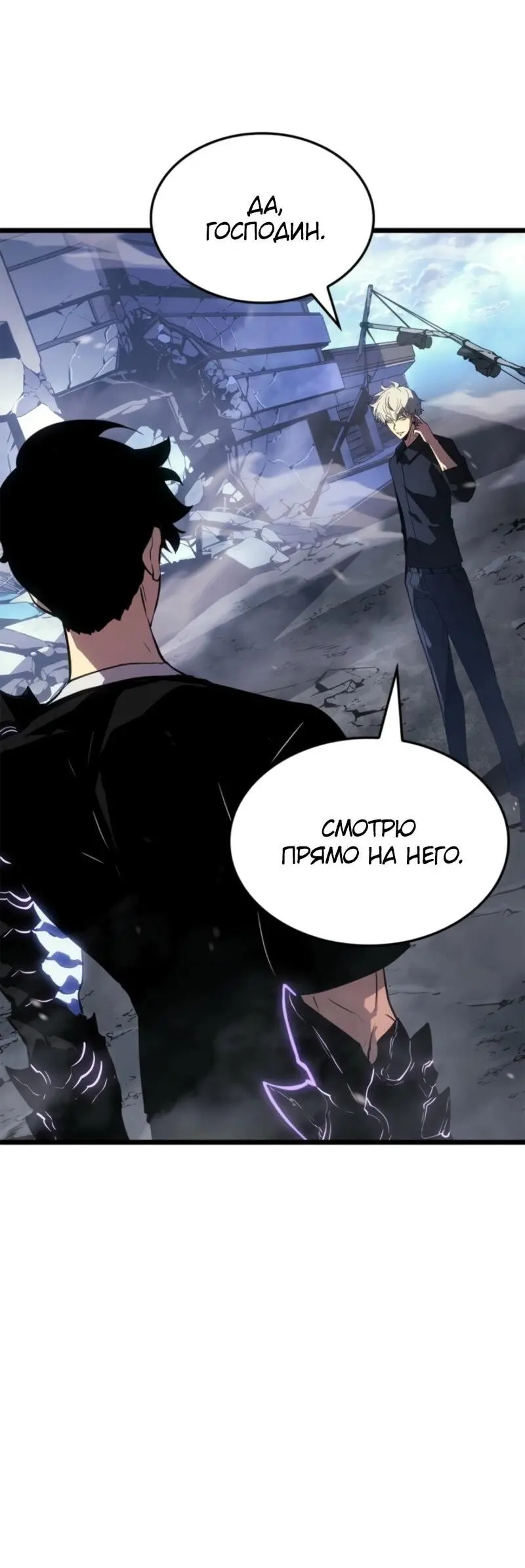 Read Поднятие уровня в одиночку Рагнарёк Manga Online