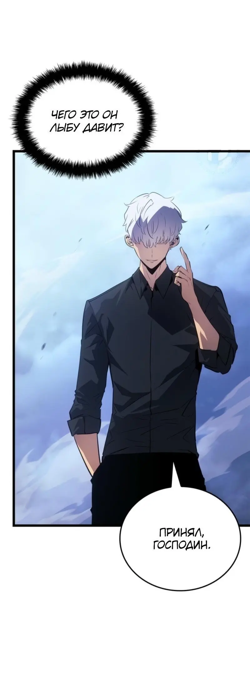 Read Поднятие уровня в одиночку Рагнарёк Manga Online