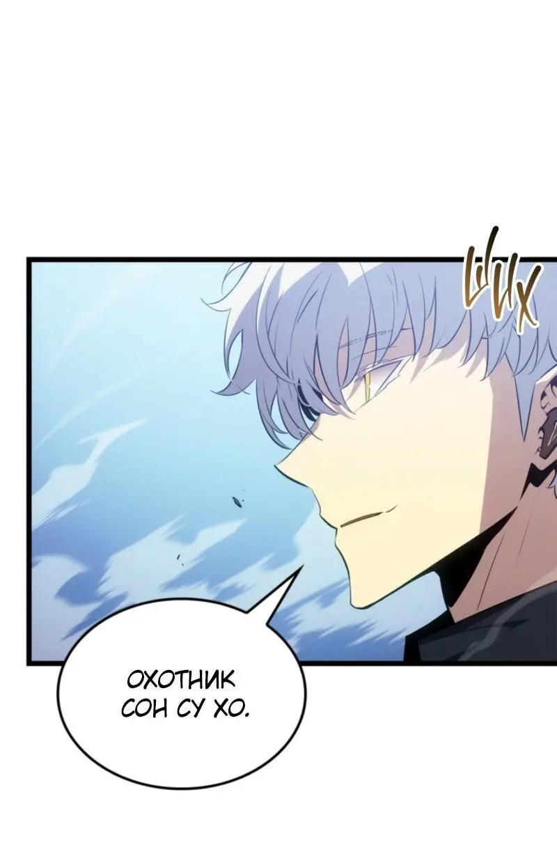 Read Поднятие уровня в одиночку Рагнарёк Manga Online