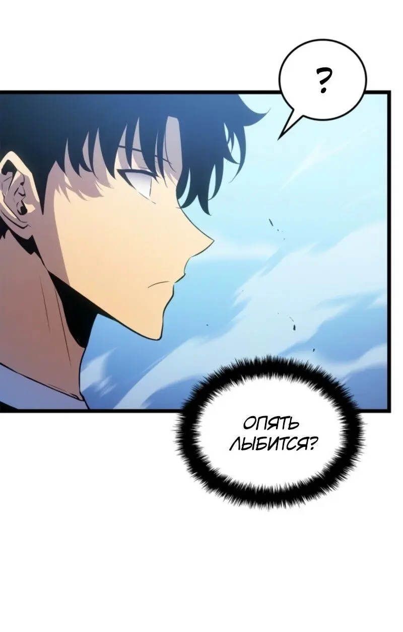 Read Поднятие уровня в одиночку Рагнарёк Manga Online