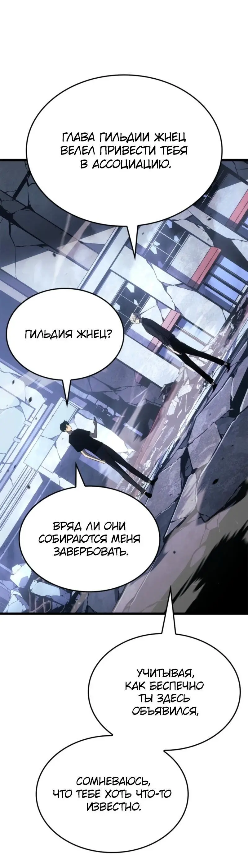 Read Поднятие уровня в одиночку Рагнарёк Manga Online