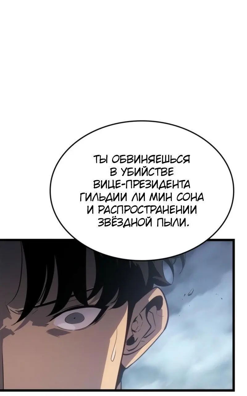Read Поднятие уровня в одиночку Рагнарёк Manga Online