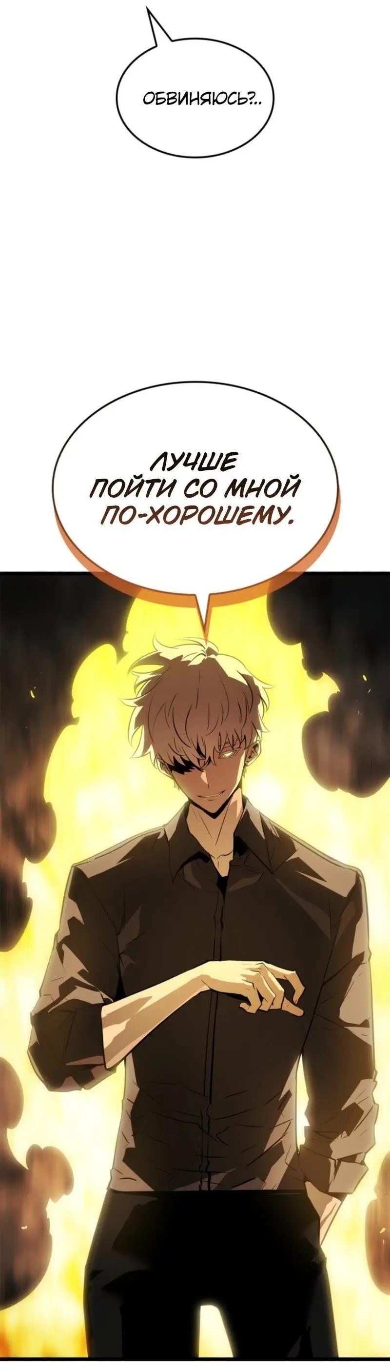 Read Поднятие уровня в одиночку Рагнарёк Manga Online